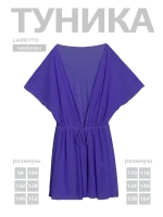 Туника летняя пляжная для девочки