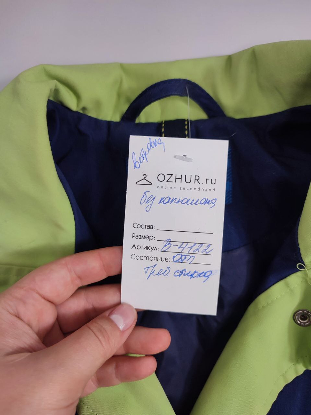 Ветровка Mackintosh легкая 44 размер