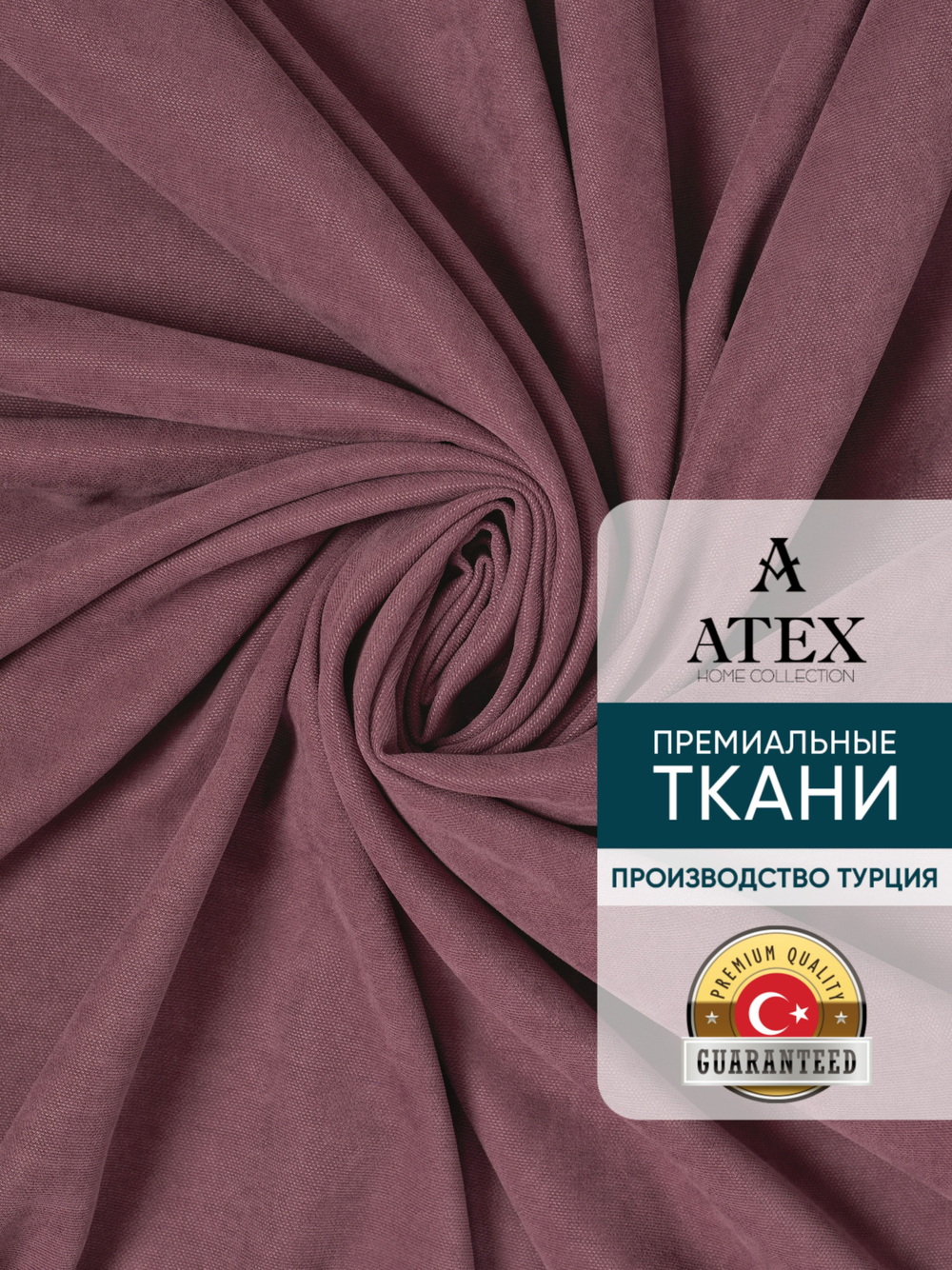 Ткань для штор и интерьера, Канвас, Размер 250*300