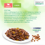 Говядина в желе, 75г усиленный иммунитет влажный корм для кошек Perfect Fit