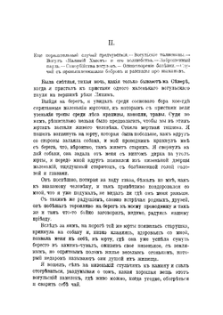 У вогулов | Носилов Константин Дмитриевич