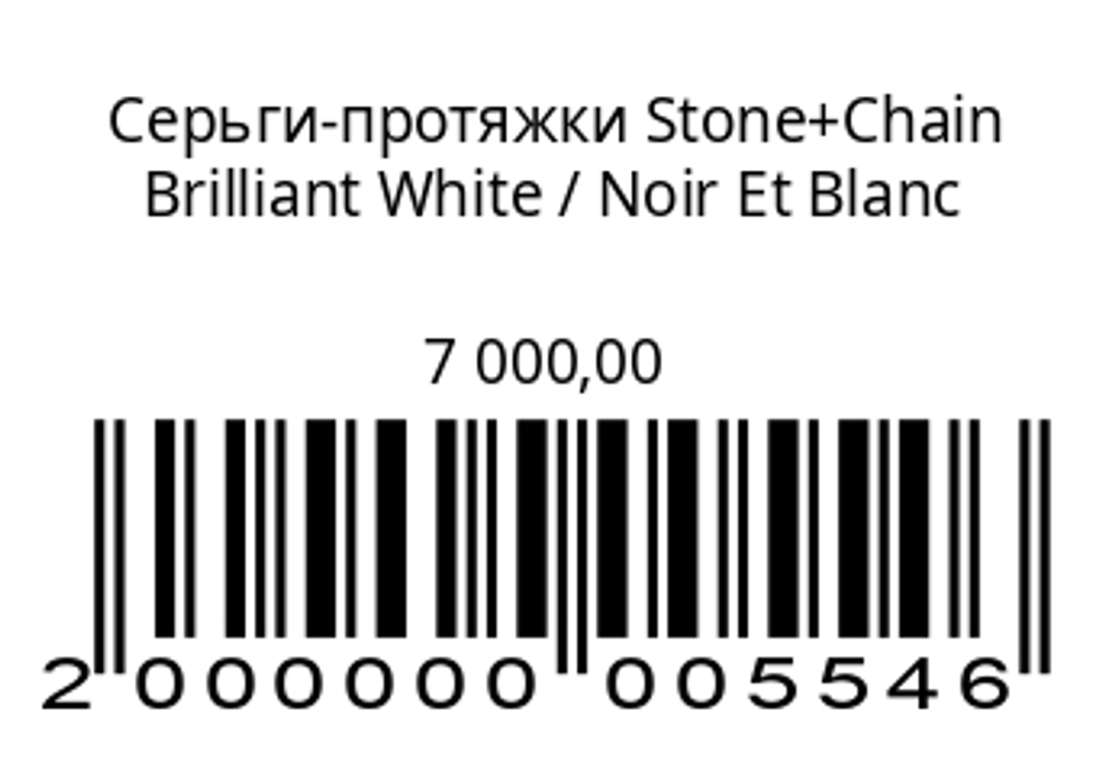 Серьги-протяжки Stone+Chain Brilliant White