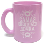 Кружка 300 мл ДОЧКА стекло роз/бел арт.1208/DPР т/у