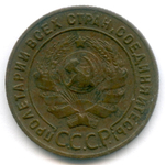 1 копейка 1924 год. VF