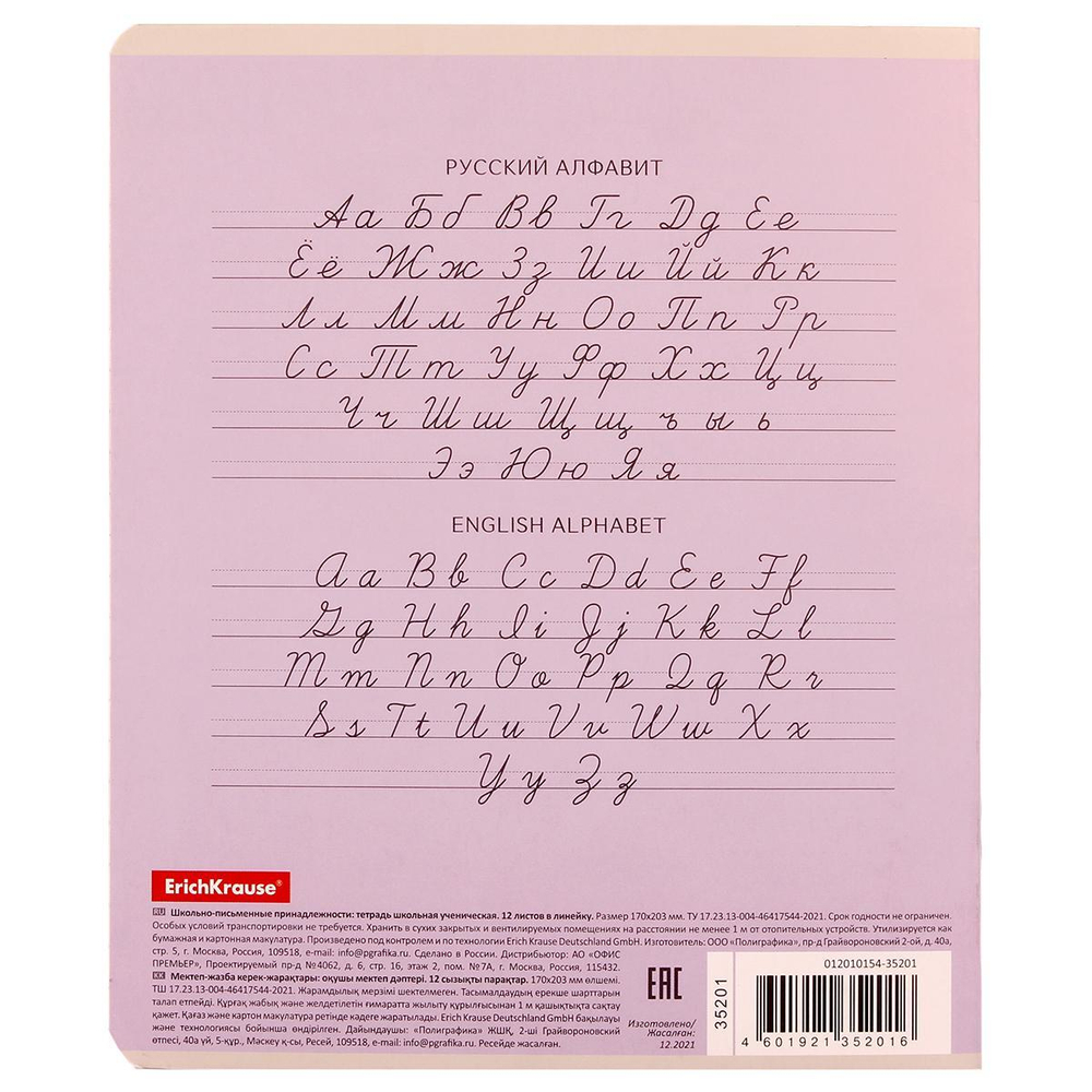 Тетрадь школьная А5 12л линия,ассорти "Классика" (ErichKrause)