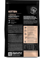 Корм для кошек и котят сухой 1,5 кг AlphaPet Superpremium, для беременных и кормящих кошек с цыпленком