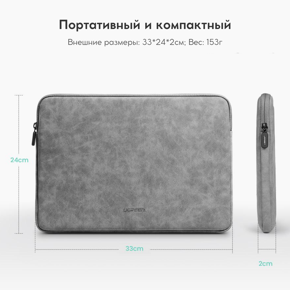 Чехол для ноутбука 13''-13.9'', Ugreen 60985