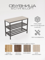 Обувница в прихожую с сиденьем Basis