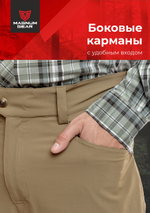 Брюки МАГНУМ BREEZE песок