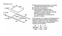 Варочная панель Bosch PVQ631HC1E