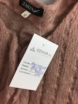 Кардиган ZARINA шерстяной 46 размер