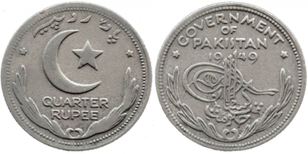 Пакистан 1/4 рупии, 1948 - 1951 Герб VF