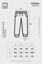 Трикотажные брюки KUL'TURA Oversize Basic Чёрный Флис