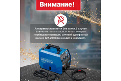 Сварочный полуавтомат SOLARIS MIG-201