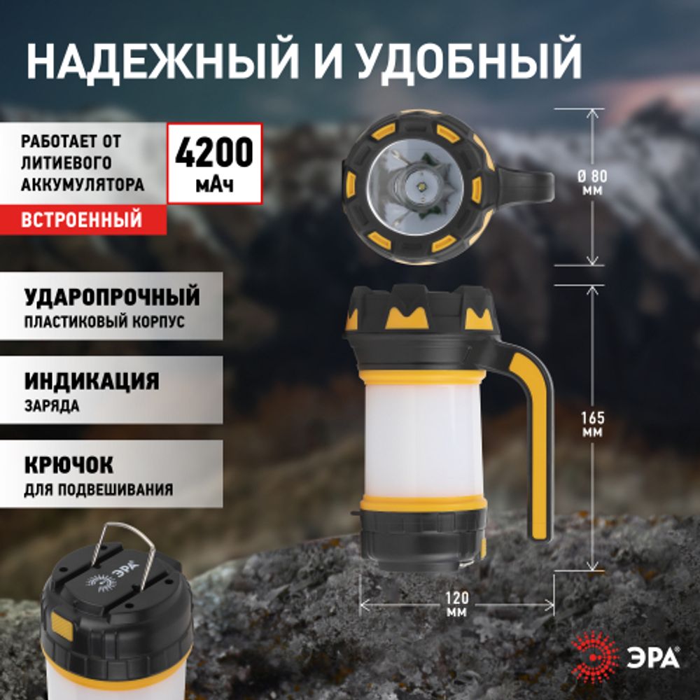 Светодиодный фонарь ЭРА PA-806 прожектор аккумуляторный Сириус | Прожекторные фонари