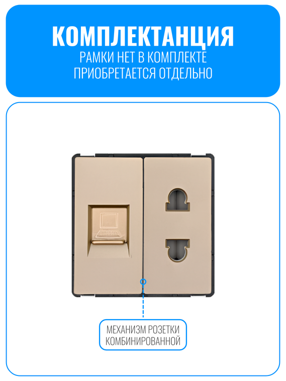 Розетка комбинированная Smart Aura для роутера 220В + RJ45 серия Classic без рамки
