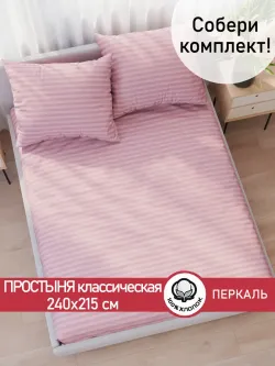 Простынь перкаль Сказка "Розовая соната" 240x215 см