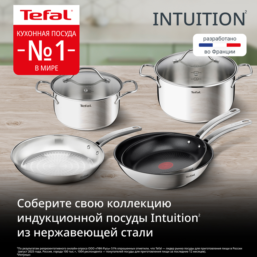 Сковорода Tefal Intuition B8590635, 28 см