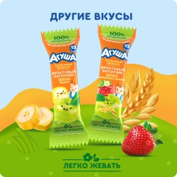 Батончик Агуша Полезный перекус яблоко-банан 15г с 12 месяцев