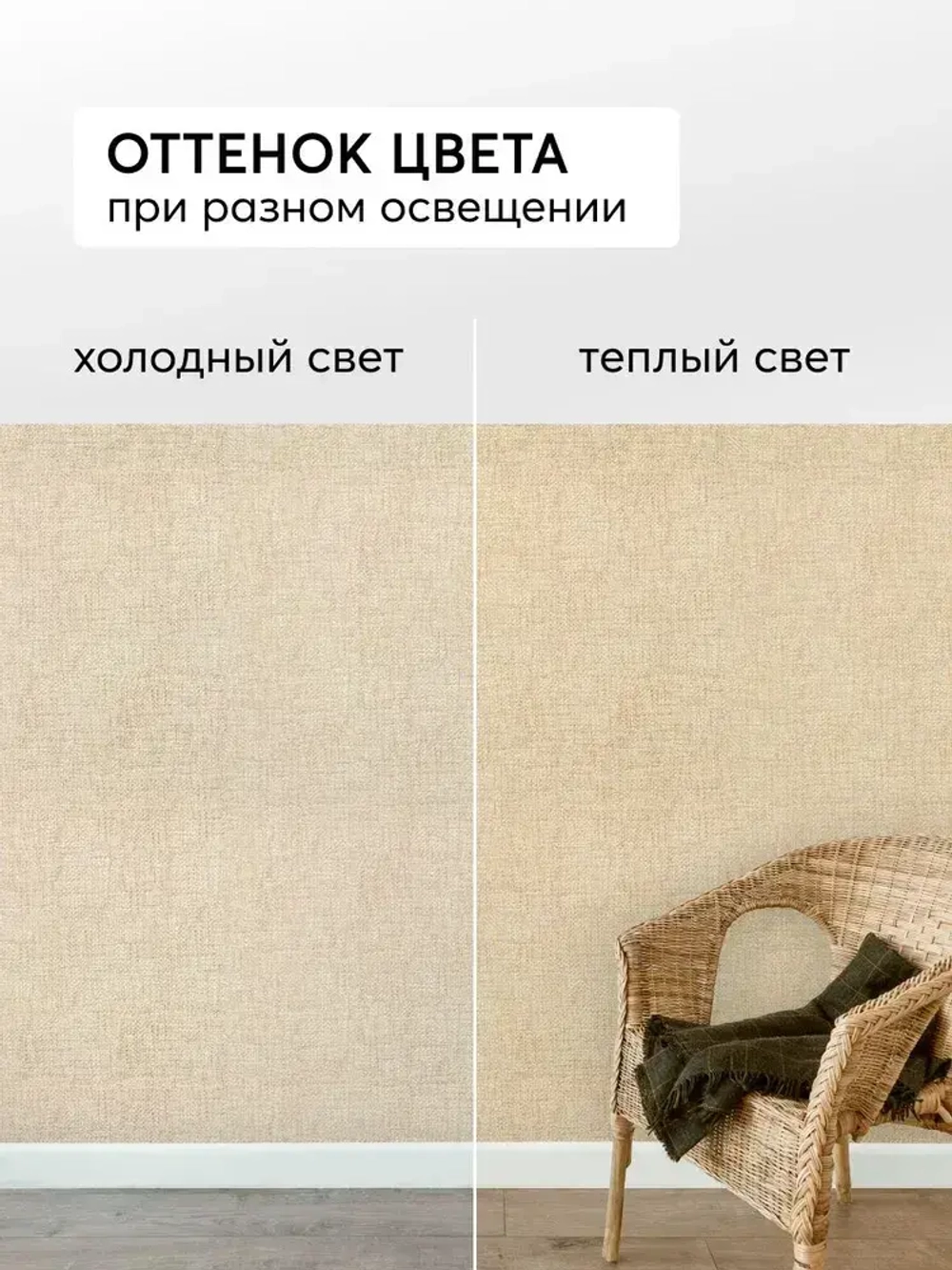 Обои виниловые на флизелине Текстиль мешковина светло-бежевая 1,06, для кухни (VILIA, 1960-61)