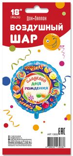 Шар (18"/46 см) Круг, Сладкого Дня Рождения!, 1 шт. в упак.