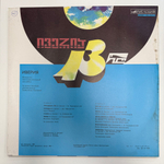 Иверия - 13 Лет (СССР 1983г.)