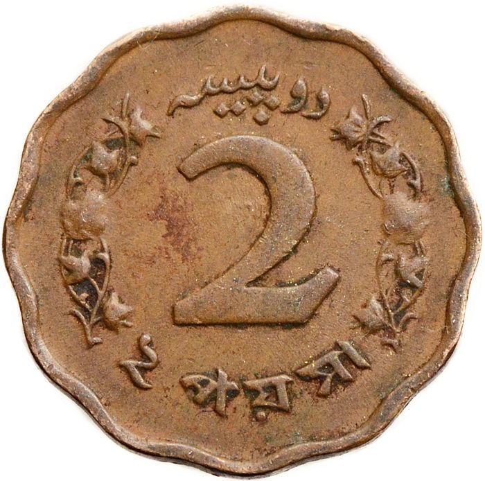 2 пайса 1966 Пакистан