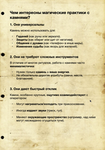 Культ Камней: магия валунов и менгиров (электронная). Кудесник Добрыня