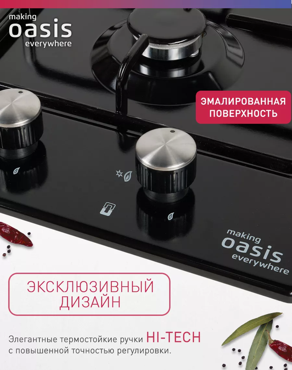 Варочная панель газовая OASIS P-MEBGD