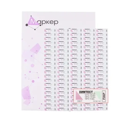 Индикатор "ХимТест" ПАР класс 4 для режимов: 121°С/20мин, 126°С/10мин, 134*С/4мин. (1000шт/уп) с журналом