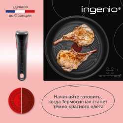 Набор посуды Tefal Ingenio Simply Cook L7289102, 7 предметов
