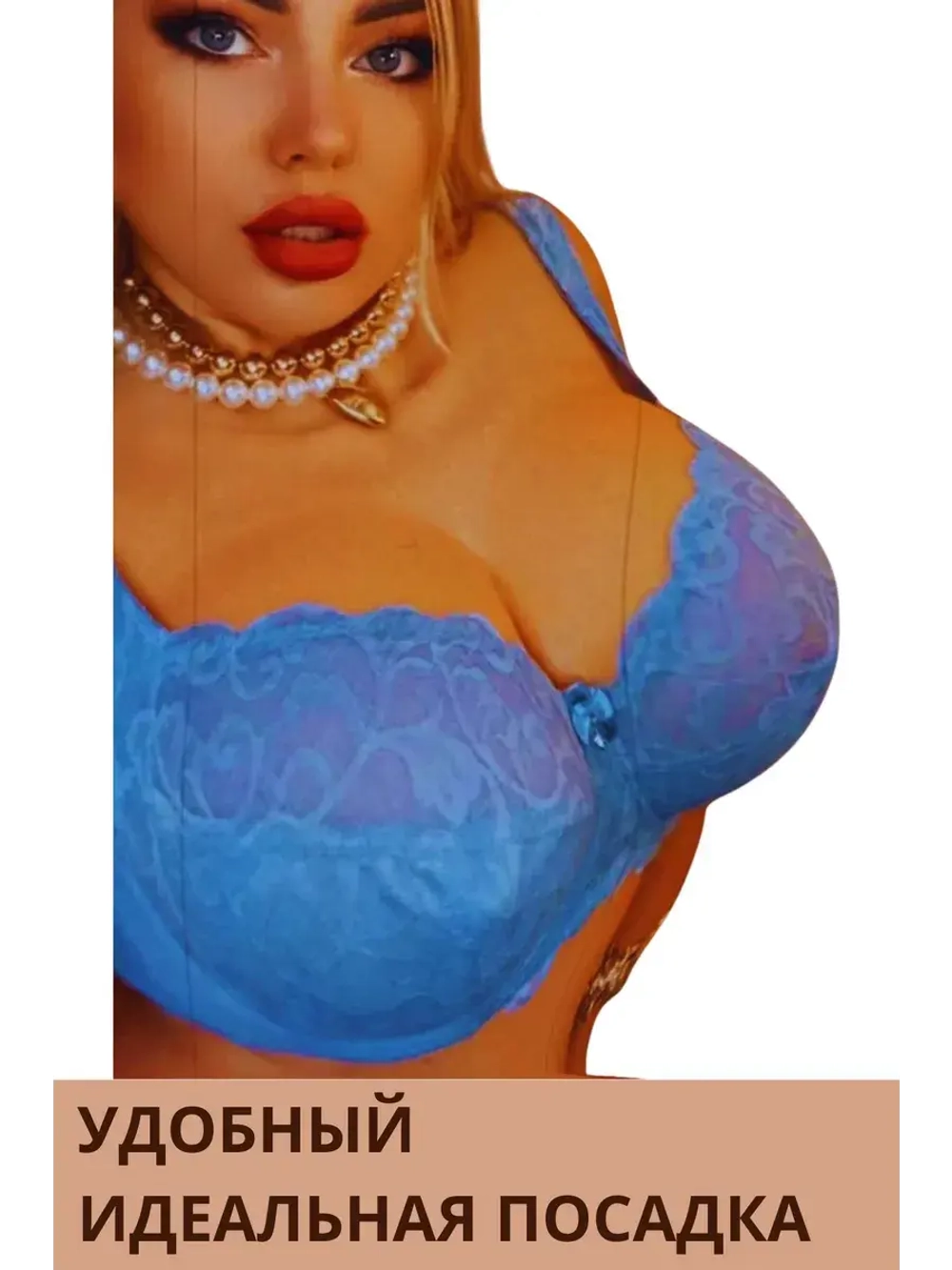 Франзуская модель бюстгальтера большие размеры FGi ажурный