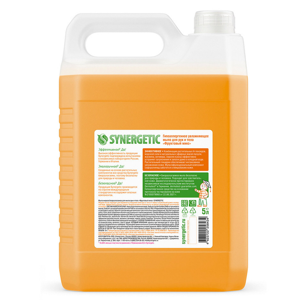 Мыло жидкое 5 л SYNERGETIC «Фруктовый микс», гипоаллергенное, биоразлагаемое.