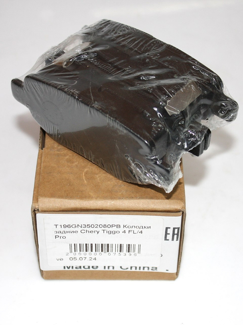 Колодки тормозные задние T196GN3502080PB для Chery Tiggo 4