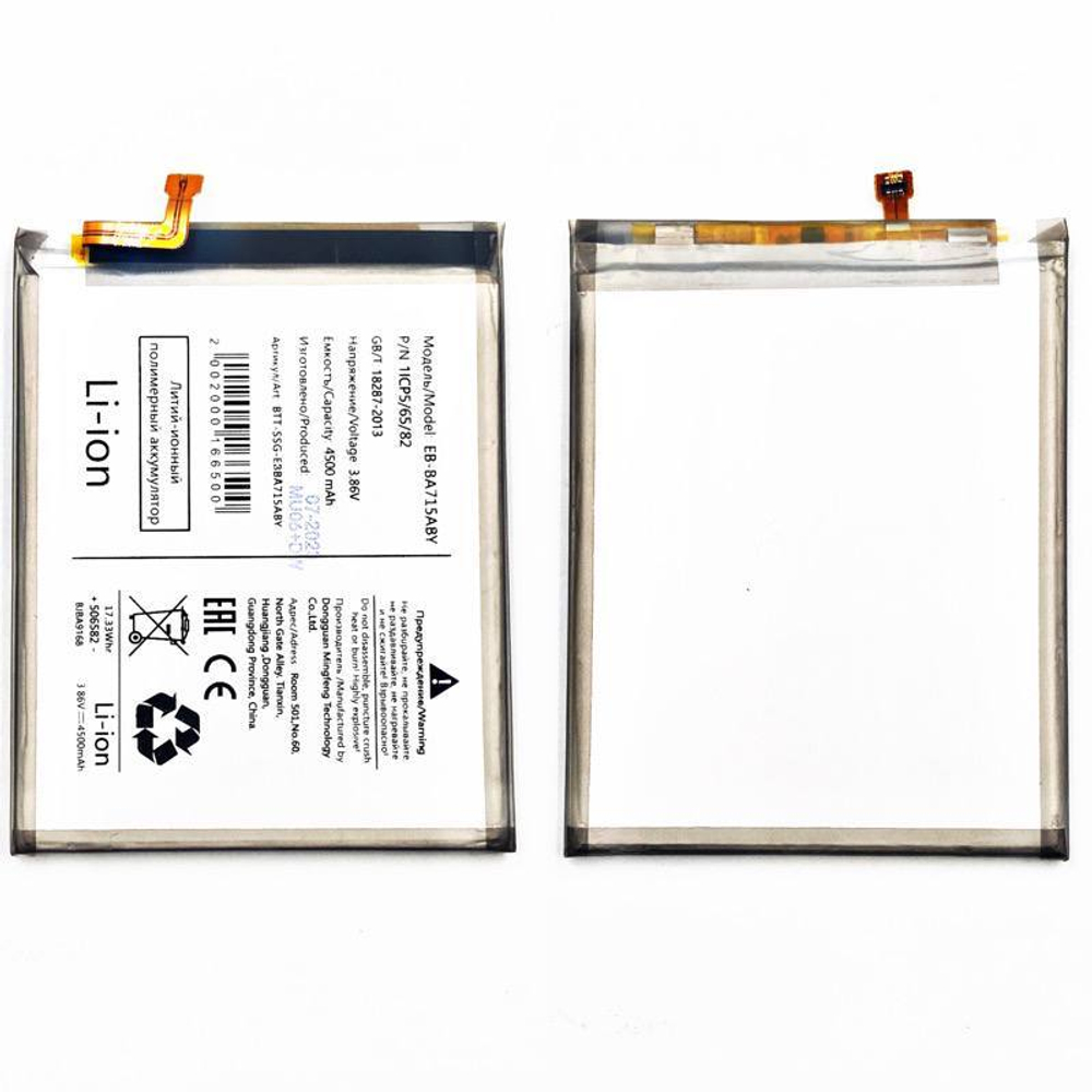 Аккумулятор для Samsung Galaxy A71 (A715F) EB-BA715ABY
