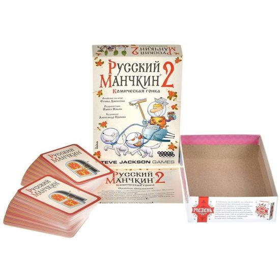 Настольная игра: Русский Манчкин 2: Комическая гонка
