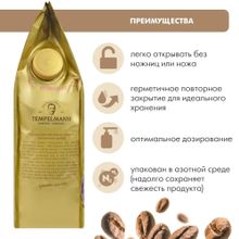 Кофе в зернах Tеmpelmann Caffe Crema Nomos 1 кг
