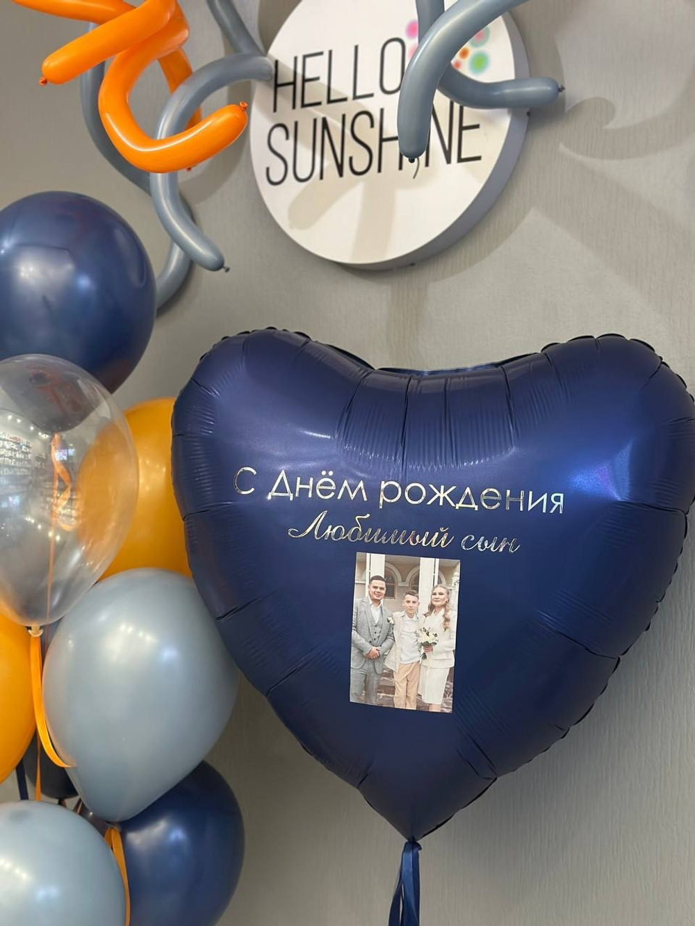 Шар для сына