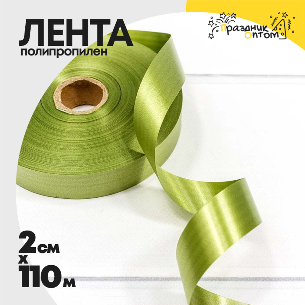 Лента Полипропилен 2см х 110м (Зеленый)