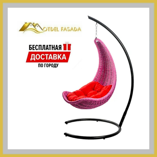 Кресло-Гамак подвесной Ярко-розовый с Красной подушкой (Комплект)