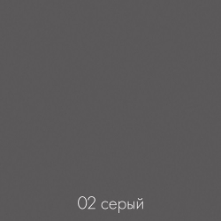 цвет серый