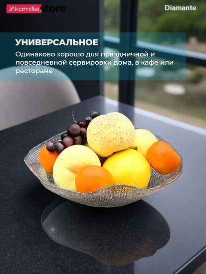 Блюдо салатник 28х8 см. из стекла Diamante