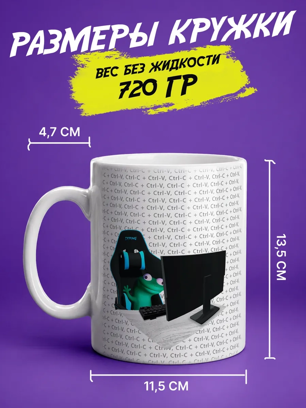Кружка "Программист"