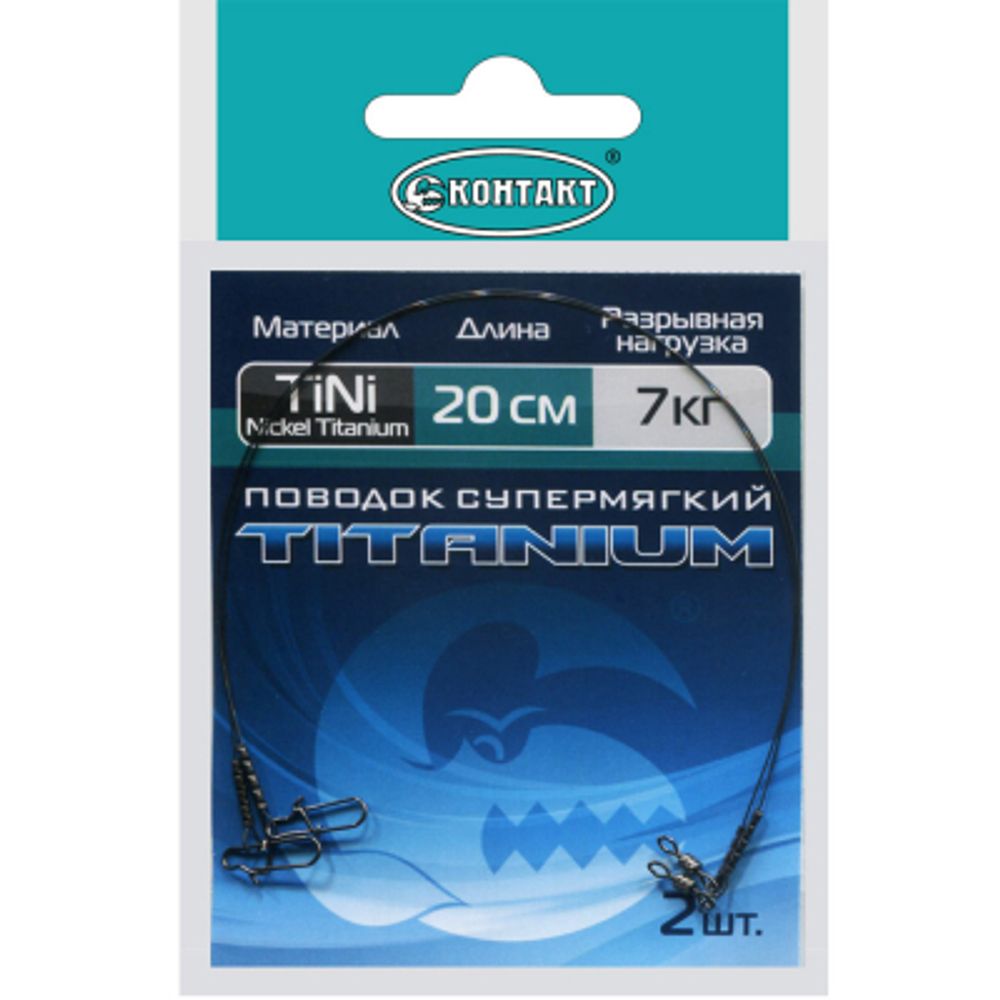 Поводок Контакт Nickel Titanium  7кг 20см