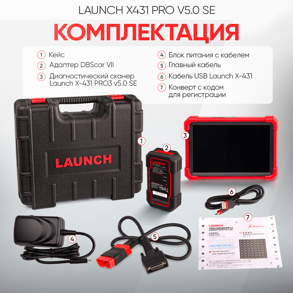 LAUNCH (X431 PRO v5.0 SE) Диагностический мультимарочный сканер LNC-117
