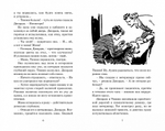 Тайна римских развалин