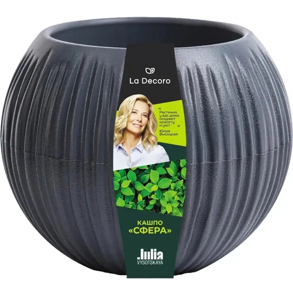 Кашпо для цветов пластиковое 0,3л d-12см «Сфера Мини» Антрацит