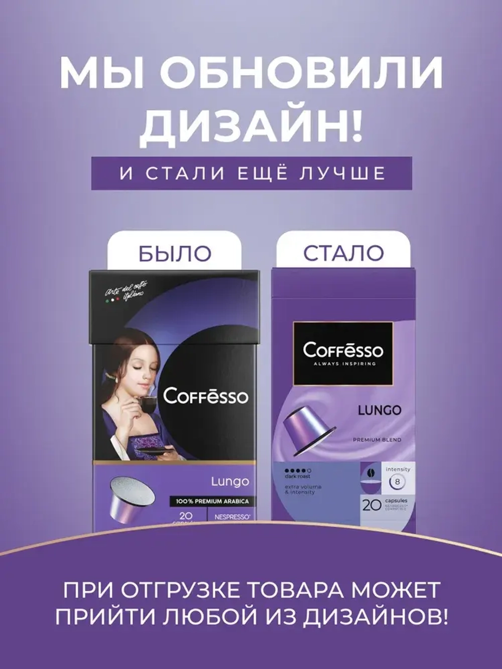 Кофе капсульный Coffesso Lungo blend, для системы Nespresso, 20 шт