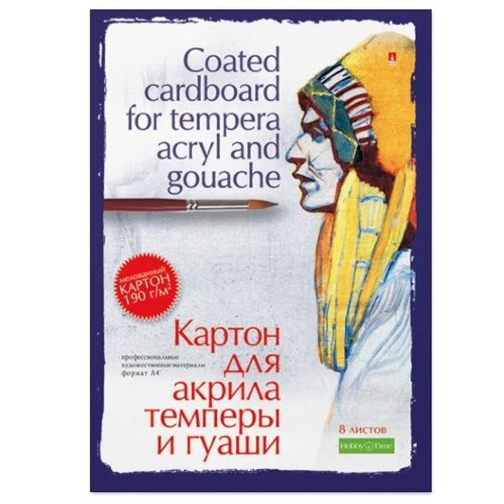 Папка для акрила, темперы и гуаши А4 8л. (Альт)