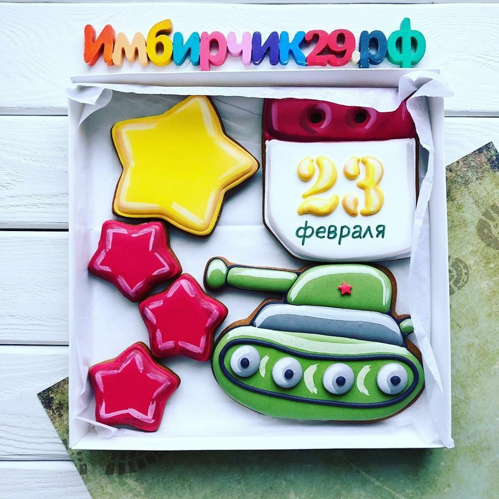 Имбирные пряники 23 февраля